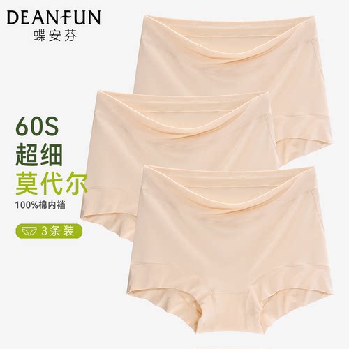 60S超细莫代尔平角女士内裤