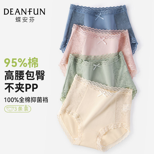 纯棉内裤女士高腰收腹蕾丝边无痕