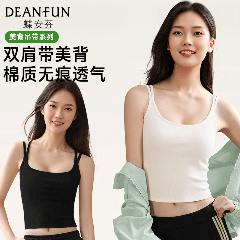 蝶安芬吊带背心女免穿文胸一体式美背春夏外穿内搭上衣无袖新薄款