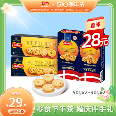 丹麦蓝罐曲奇饼干90g*2+50g*2办公室小零食休闲小吃食品解馋小包