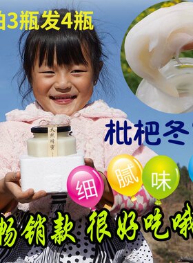 野生孕妇儿童纯天然枇杷蜂蜜