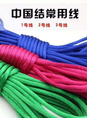 中国结绳子1号3号2号编织粗绳