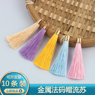 服装配件流苏穗子金属法码帽小吊穗耳环吊坠流苏配饰diy手工挂件