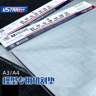 台湾MGM魔技研A3/A4模型工具双面图案雕刻粘土垫板切割垫介刀板