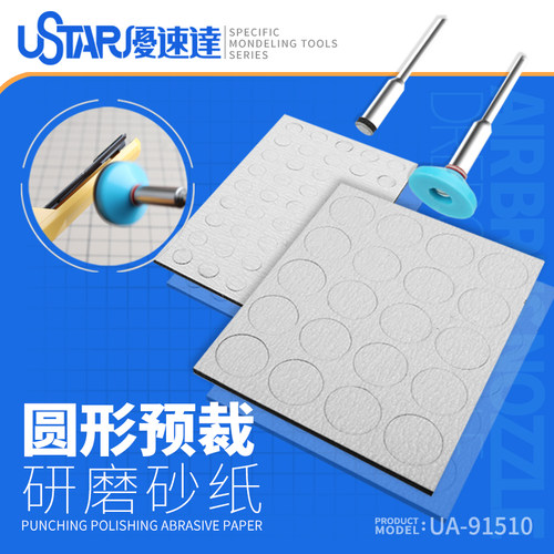 广东热销破百优速达UA-91510工具