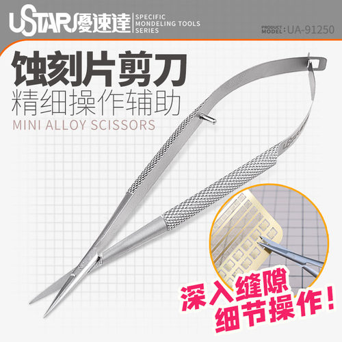 广东热销破百优速达UA-91250工具