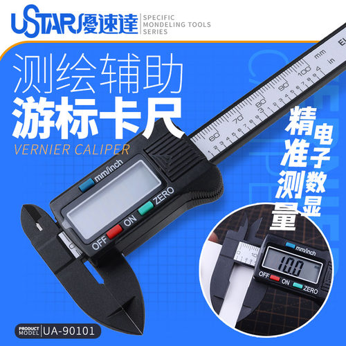 广东热销破百优速达UA-90101工具