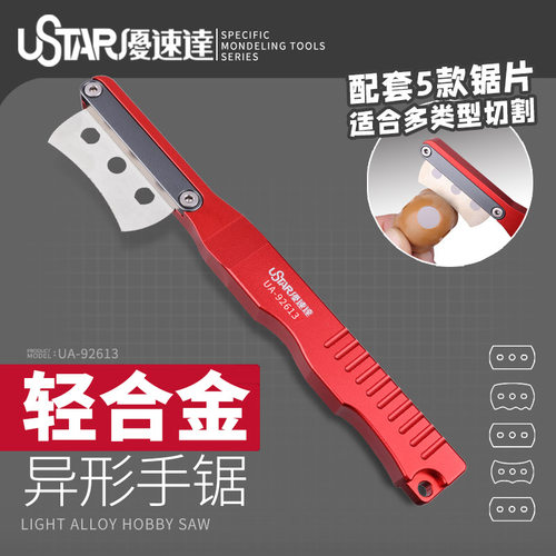 广东热销破百优速达UA-92613工具