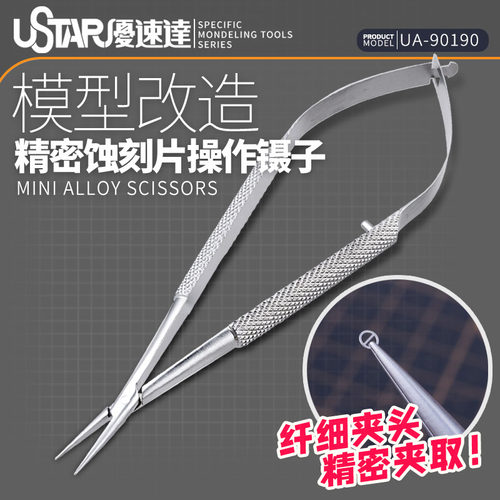 广东热销破百优速达UA-90190工具