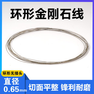 环形金刚石切割线岩石专用型号直径0.65x周长2960mm十根起订