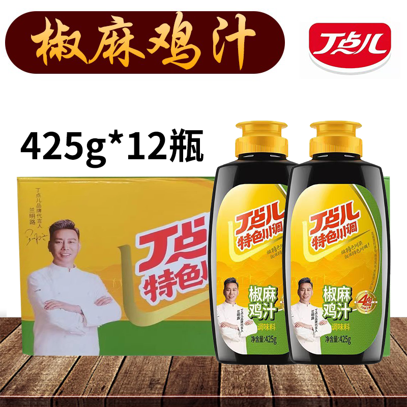 整箱丁点儿椒麻鸡汁425g*12瓶 椒麻椒汁藤椒调味汁干锅酱麻辣鸡鲜