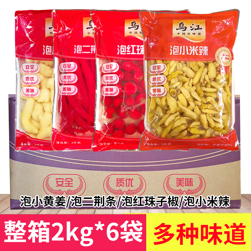 整箱乌江泡菜系列2kg泡小米辣泡黄姜泡二荆条泡红珠子椒餐饮商用,水产肉类/新鲜蔬果/熟食,腌制/榨菜/泡菜,淘宝优惠券,粉丝福利购,淘宝优惠卷