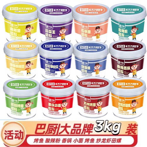巴厨酸辣粉重庆烤鱼烤鱼重庆