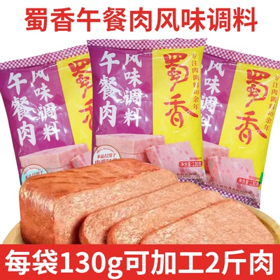 四川蜀香130g袋装午餐肉调料