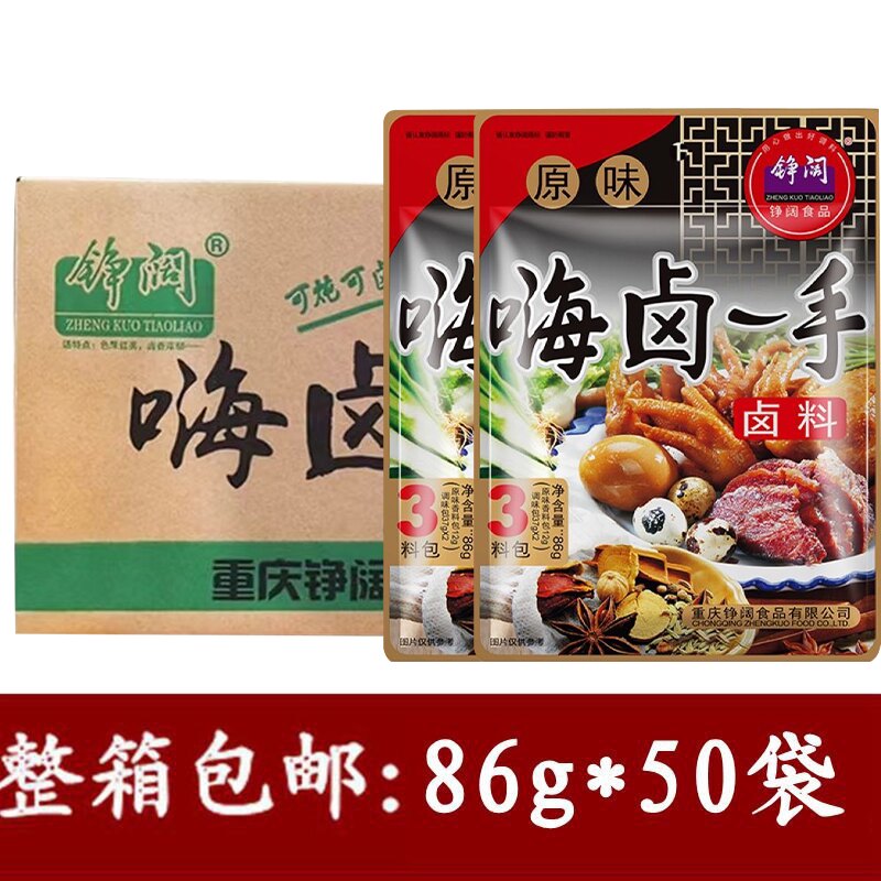 整箱重庆特产卤阔嗨86G*50袋