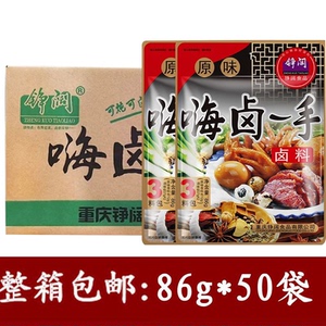 整箱重庆特产卤阔嗨86G*50袋