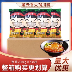 薯云香火锅川粉宽粉速食