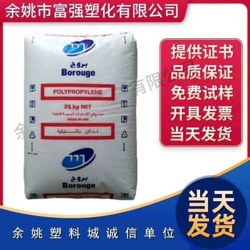博禄化工聚丙烯薄膜级食品级挤出