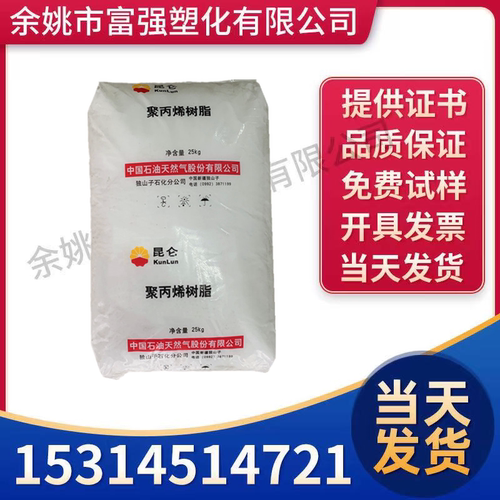 独山子石化聚丙烯汽车部件通用级