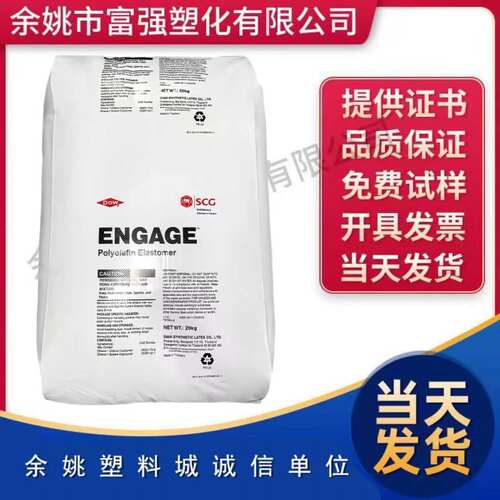 美国陶氏POE改性料软管热封膜