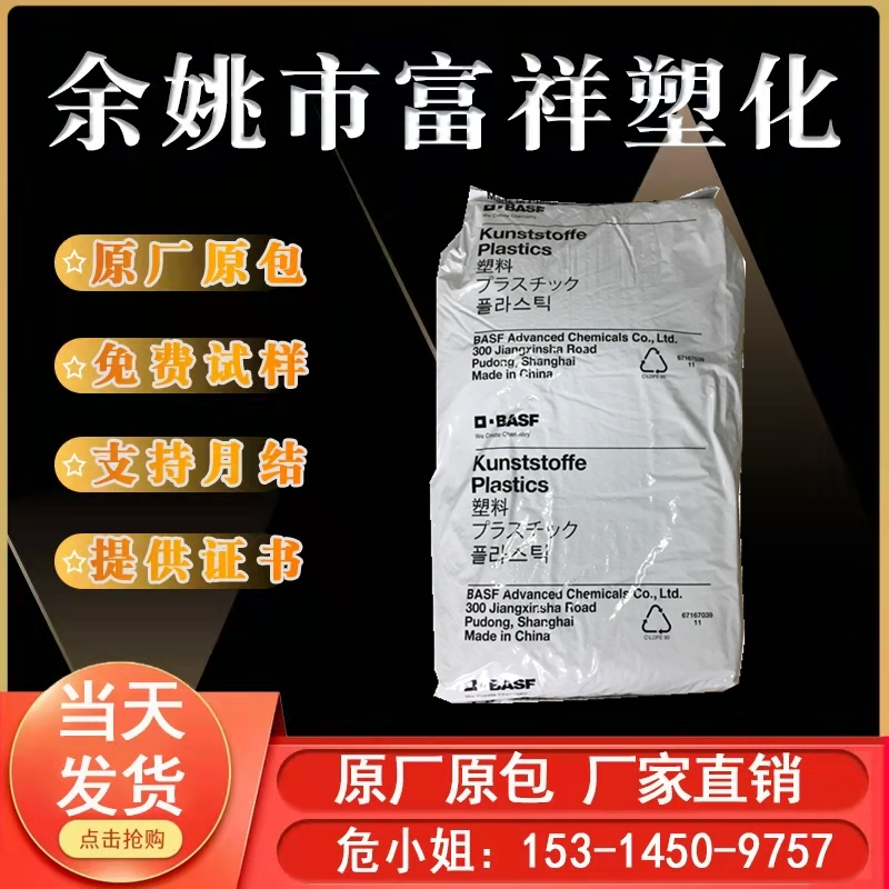 PA66德国巴斯夫A3EG5耐高温玻纤增强25% BASF UltramidPA66A3EG5