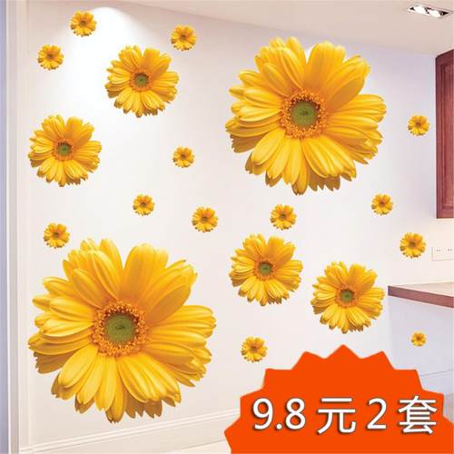 遮移除补洞向日葵瑕贴纸自粘墙贴