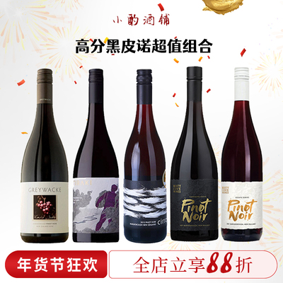 超值装新西兰黑皮诺干红葡萄酒