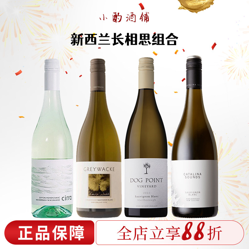 卡特琳娜之声长相思干白葡萄酒