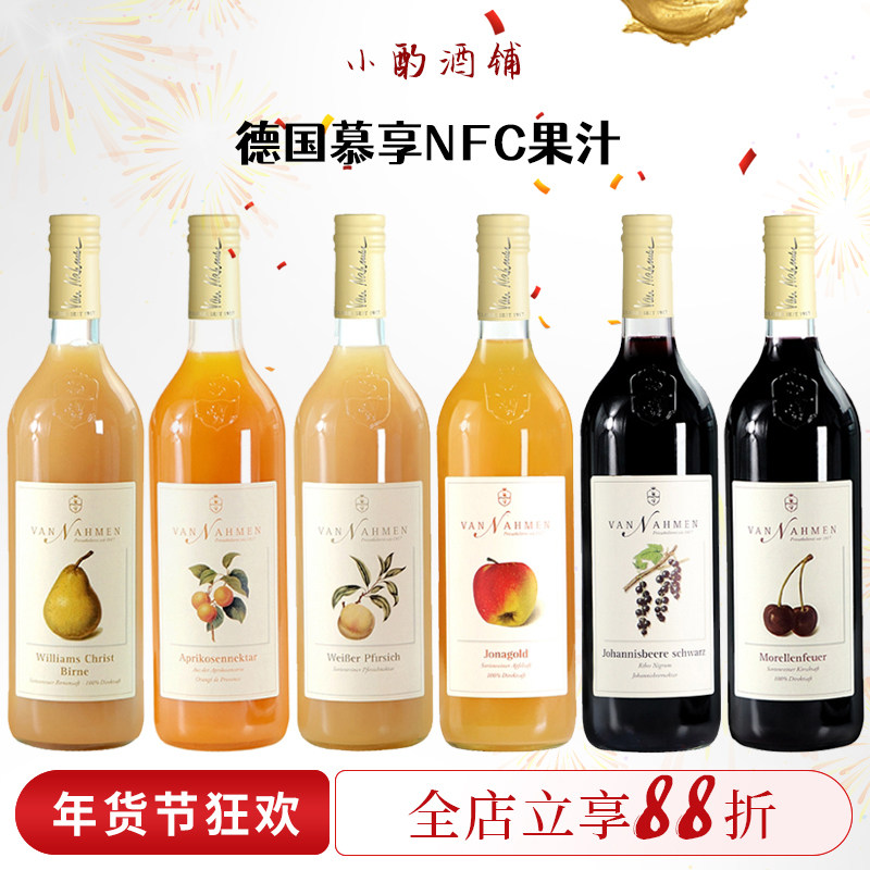 德国进口NFC非浓缩无醇果汁慕享vannahmen梵纳门桃杏梨樱桃汁饮料,咖啡/麦片/冲饮,纯果蔬汁/纯果汁,淘宝优惠券,粉丝福利购,淘宝优惠卷