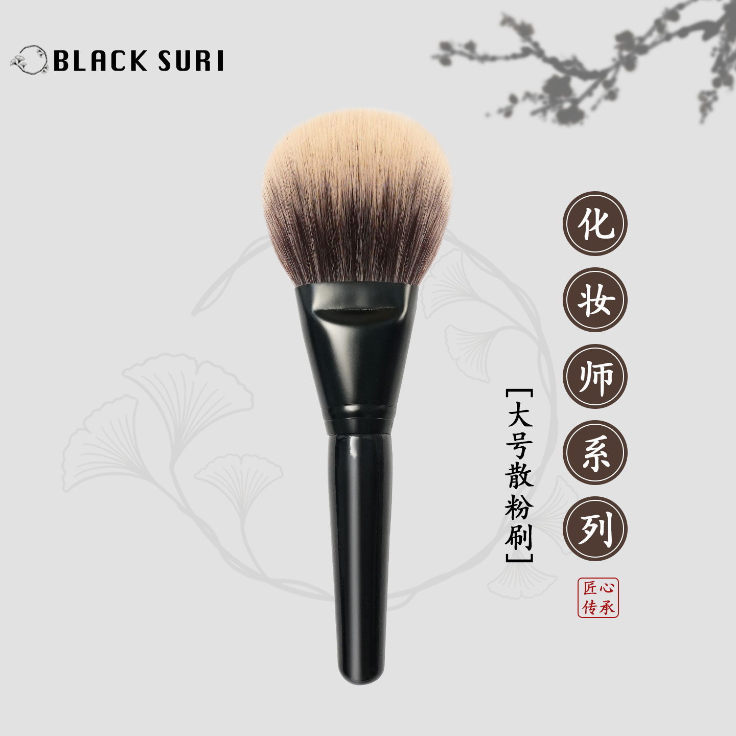 大号散粉刷定妆刷子软毛蓬松粉饼蜜粉刷子锁骨高光化妆师专业用刷