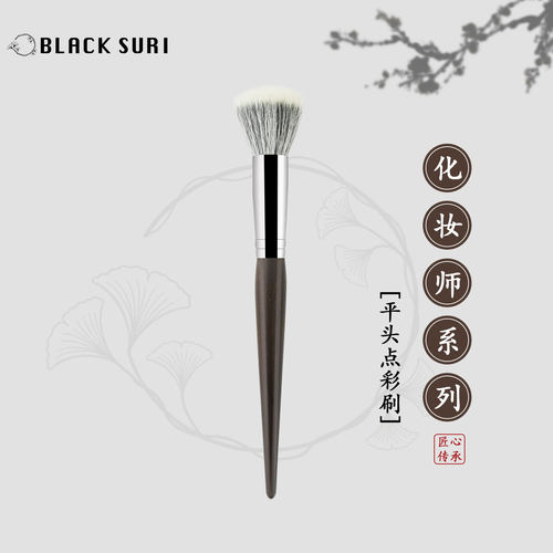 BLACKSURI沧州长杆腮红刷平头刷