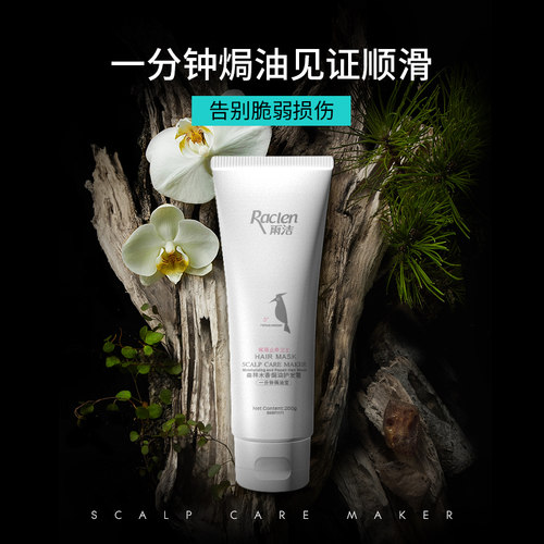 雨洁焗油200g受损滋润护发霜包邮
