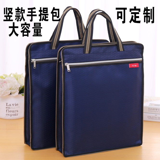 竖款手提包牛津布文件包拉链式会议文件资料袋商务补习公文包定制