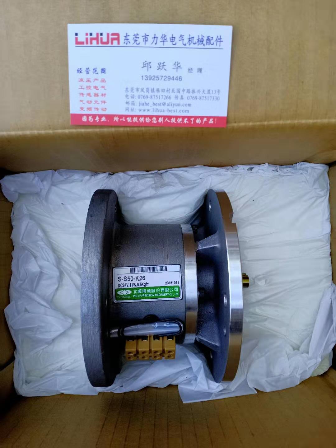 电磁离合器制动器S-S50-K26S-M80-K26 S-M40-K25