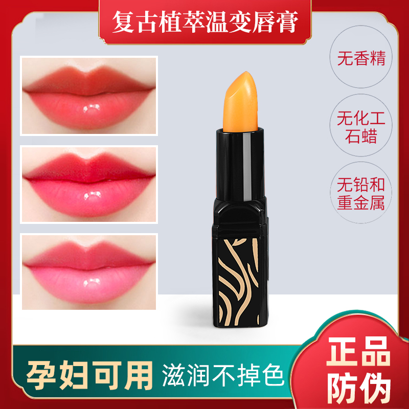 传奇今生唇膏专柜正品