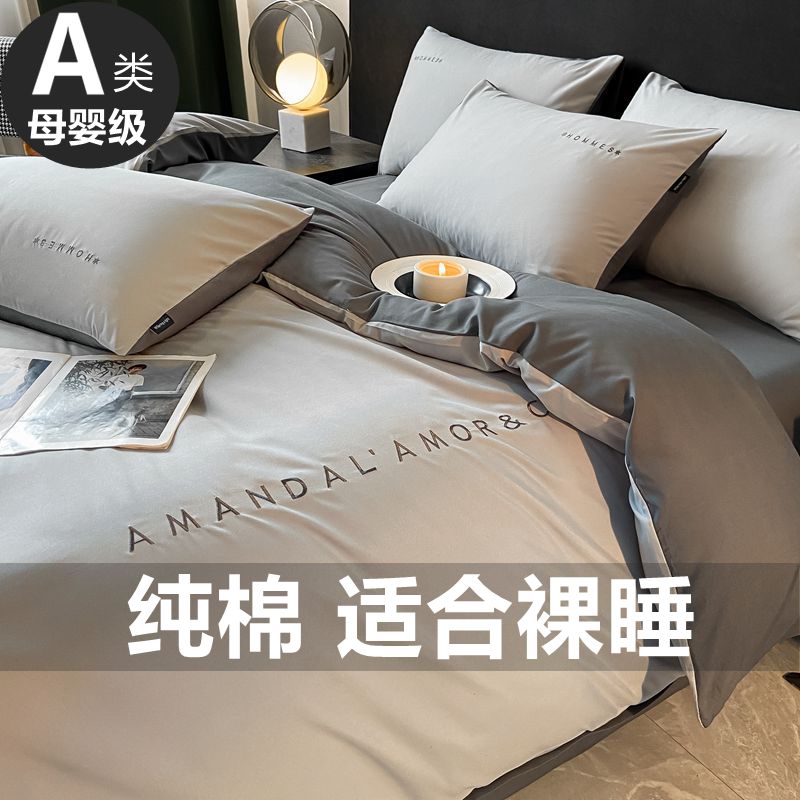 A类纯色纯棉被套单件150X200X230双人全棉被罩床单笠宿舍三四件套