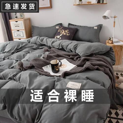 柔软纯色纯棉被套150X200X230