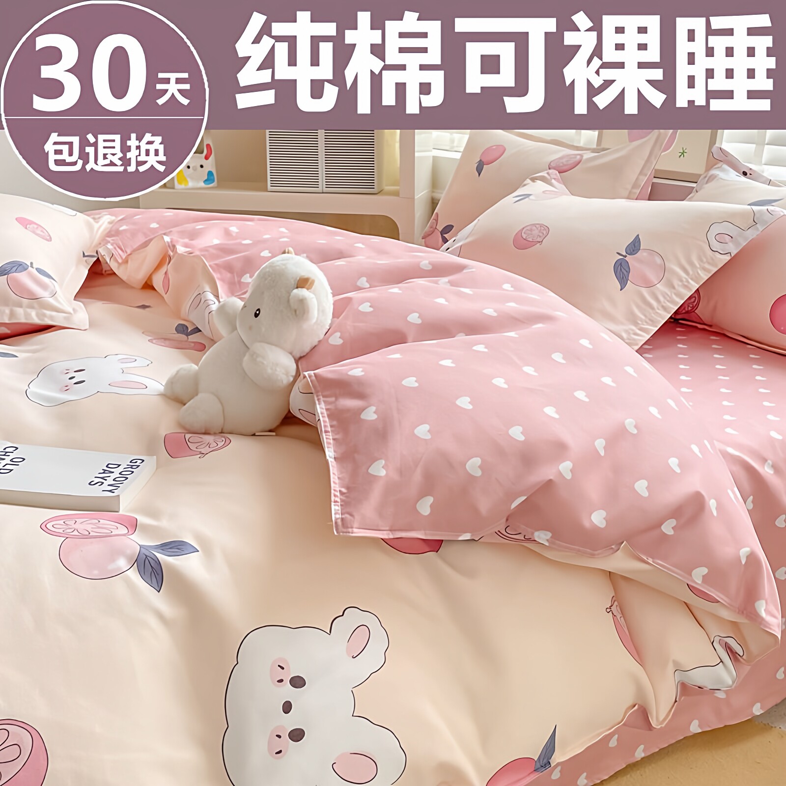 卡通纯棉被套单件150x200x230全棉被罩1.8米大学生宿舍单人褥子套