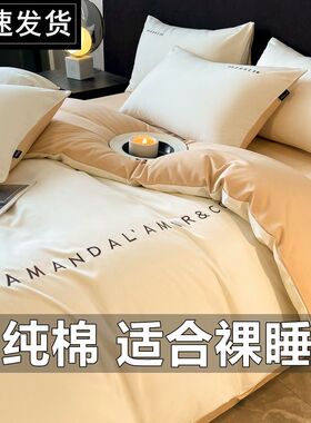 A类纯色纯棉被套单件150X200X230双人全棉被罩180X220床单三件套4