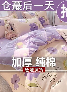 纯棉被套单件加厚100全棉宿舍被单人150x180X200x230双人磨毛被罩
