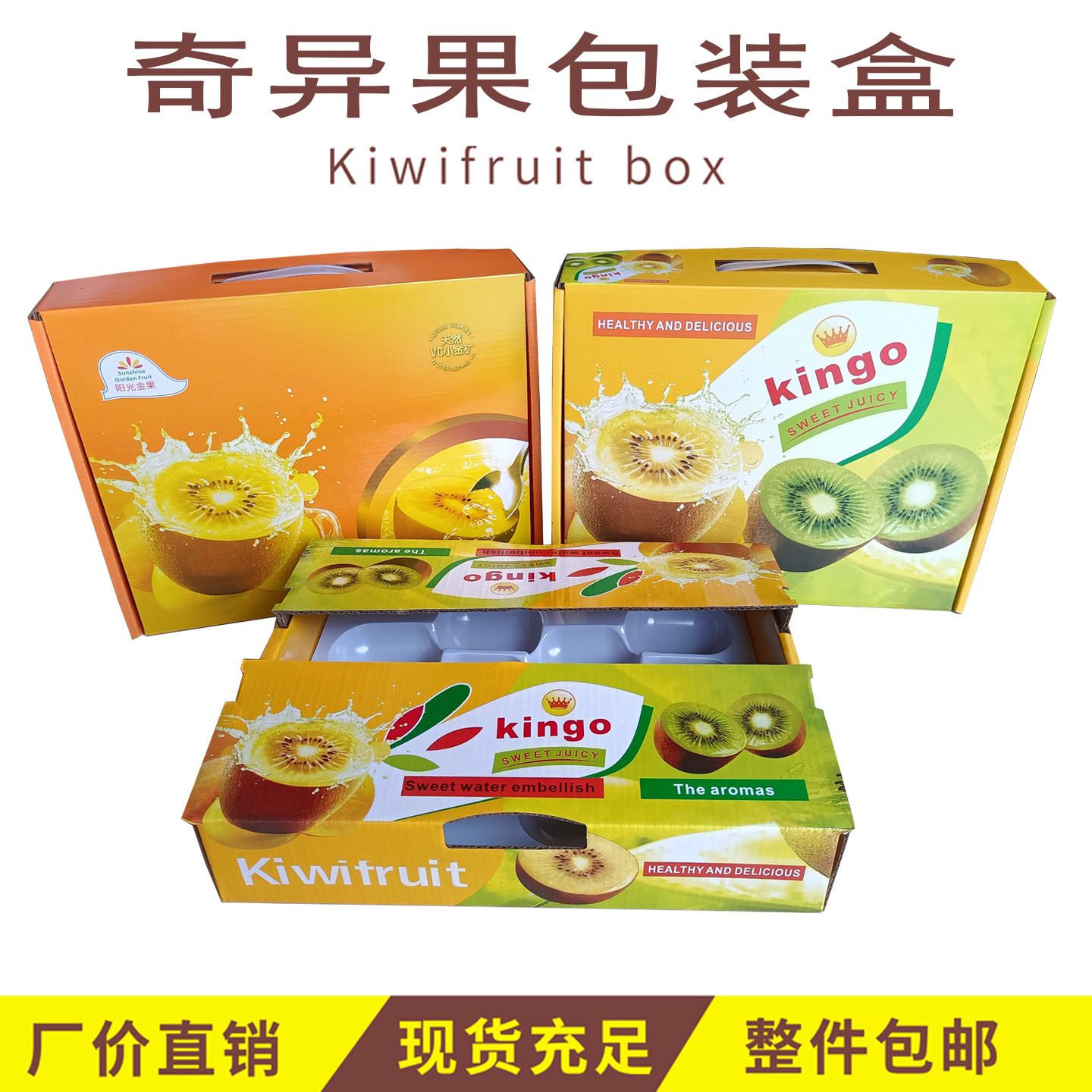 新款奇异果猕猴桃礼盒包装盒高档手提金果绿果纸箱包装现货包邮