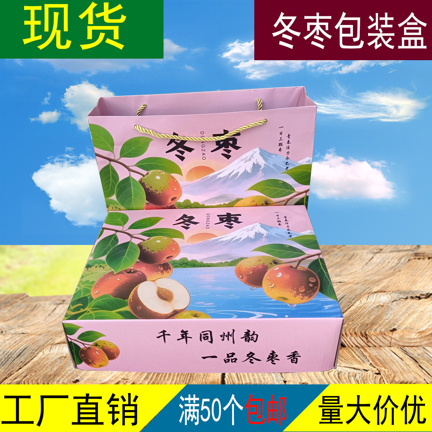 5斤新款彩色创意冬枣水果礼盒包装盒纸盒空盒子现货批发包邮