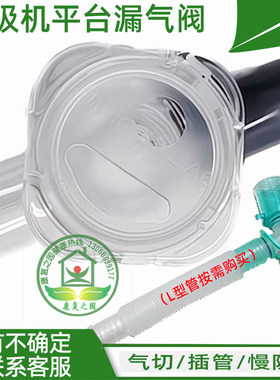 凯迪泰呼吸机平台阀漏气阀飞利浦排气阀气切插管排二氧化碳改有创