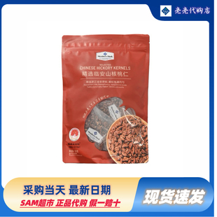 山姆会员代购 零食旗舰店精选山核桃仁 350g独立小包装休闲小零食