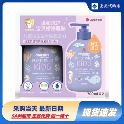 山姆超市代购LG韩国进口欧舒然净柔温和儿童洗发沐浴露清新清柠香