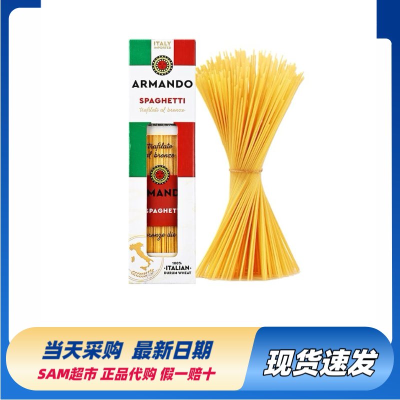 山姆超市代购 LaEspanola 意大利进口 美味低脂直条形意面500g*3