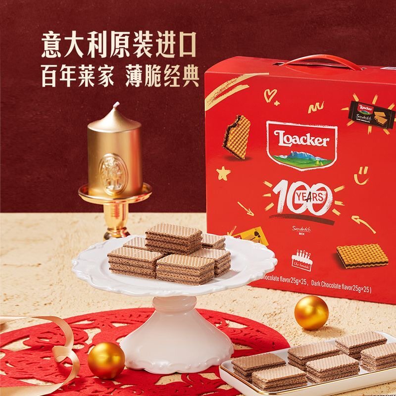 山姆代购 Loacker莱家进口巧克力威化饼干1250g零食礼盒年货礼物