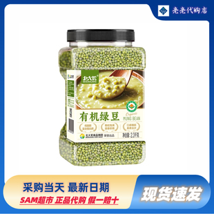 山姆代购 有机大豆2kg有机黄豆红豆绿豆黑豆非转基因五谷杂粮罐装