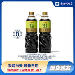 山姆超市代购李锦记特级薄盐头抽酿造酱油1L*2瓶凉拌白灼炒菜酱油