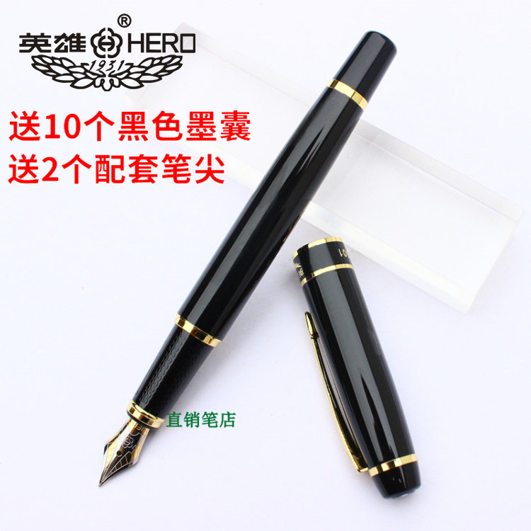 包邮 正品HERO/英雄1501纯黑色金夹公司礼品学生办公钢笔/墨水笔